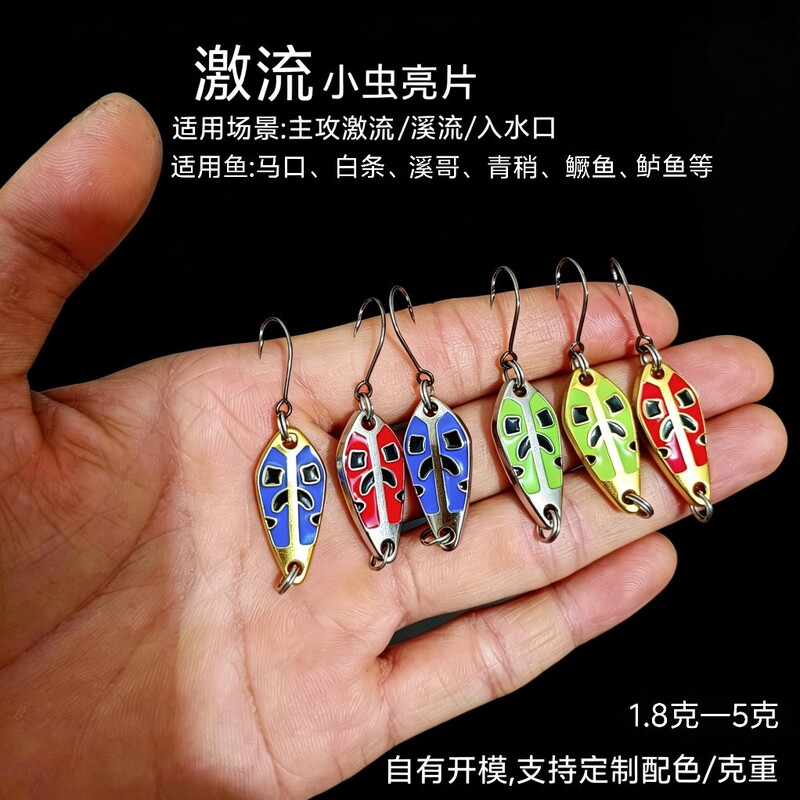 Lure Fishing Bait Set with Micro Lures, Metal Spinners, and Single Hooks for Long-Distance Casting in Streams, Suitable for Fishing for Whitefish and Snapper, Wholesale Lure Fishing Bait Set with Micro Lures, Metal Spinners, and Single Hooks for Long-Distance Casting in Streams, Suitable for Fishing for Whitefish and Snapper, Wholesale