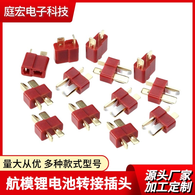 T-plug butt socket model UAV high temperature resistant T-plug connector male and female head high current banana head T-plug butt socket model UAV high temperature resistant T-plug connector male and female head high current banana head