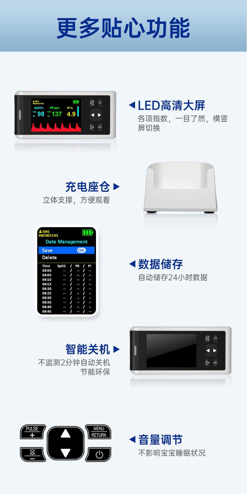 S7手持血氧仪-详情_07