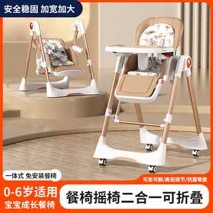 New Multifunctional Baby Dining Chair, Foldable Children's Portable Dining Seat, Home Baby Learning to Sit Dining Table and Chairs