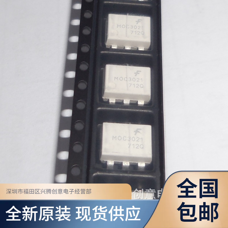 MOC3021SR2M MOC3021S patch SOP-6 optical coupler IC chip brand new original quality assurance