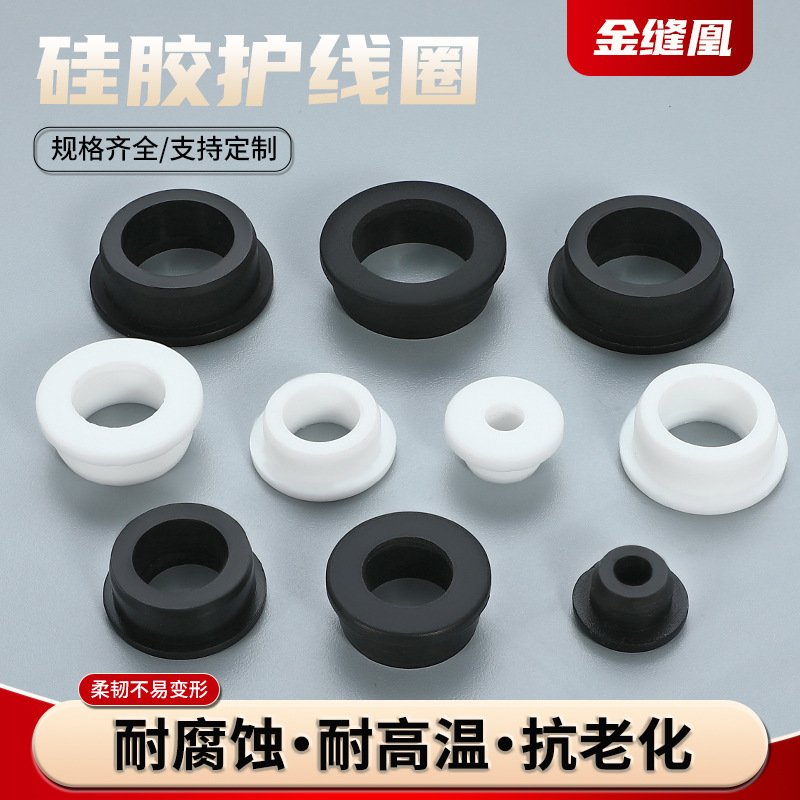 耐高温软硅胶T型护线圈出线环电缆机箱密封圈电线保护套空心孔塞|undefined