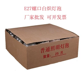 灯头、灯座;电缆接线盒;普通白炽灯