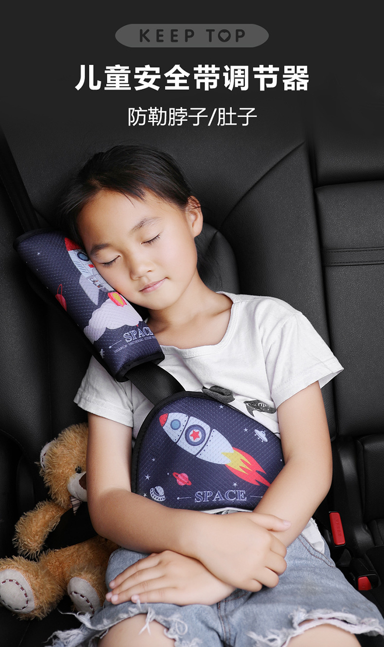 Children's Safety Belt Anti-Stranglehold New Style Shoulder Protector Safety Belt Adjustable Fastener Car Accessories Universal Set