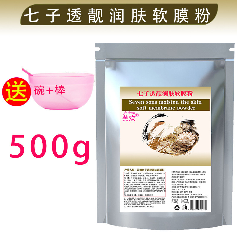 芙歓美容院は軟膜粉薔薇アロエミント洋甘菊マスク粉を入れて保湿マスク粉を補充する|undefined