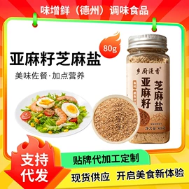 复合调味料;调味酱;烧烤调味料