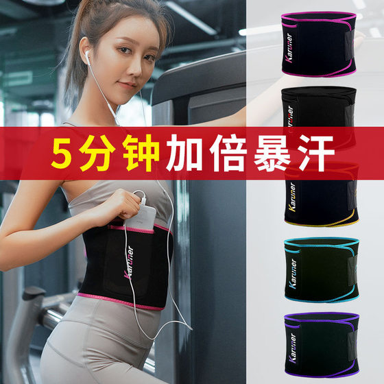 Shake a generation of sweat belt sports slimming belt shaping waist training belt sports fitness