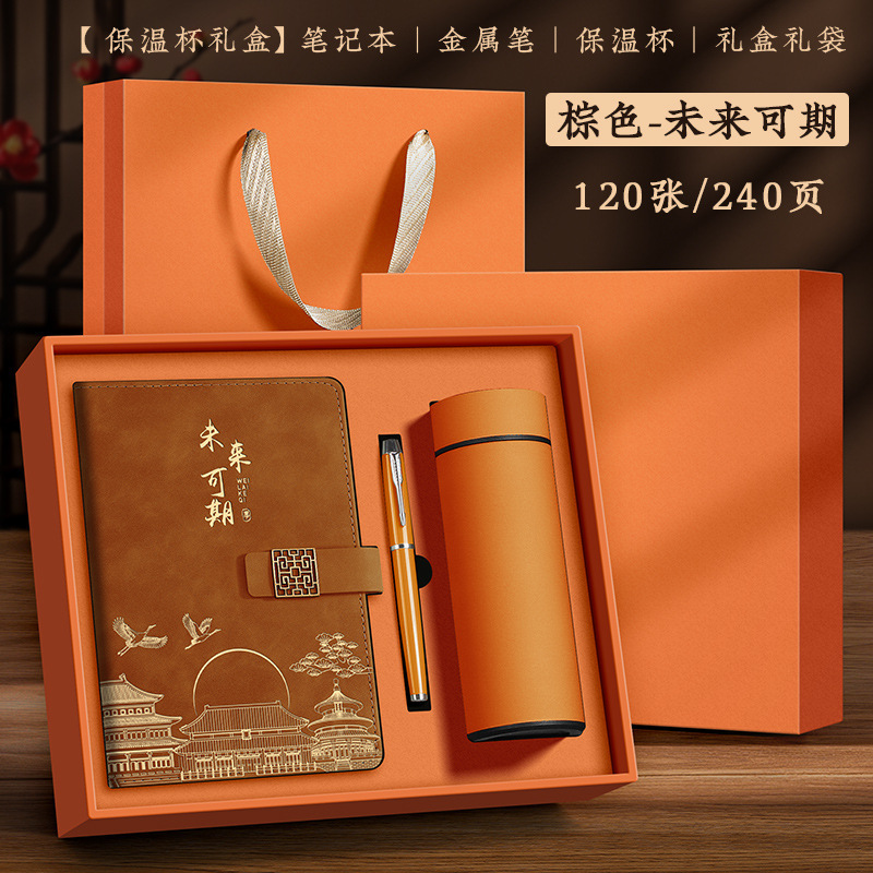 教师节笔记本礼盒套装定制A5难忘师恩谢师礼送老师可印logo图案|undefined