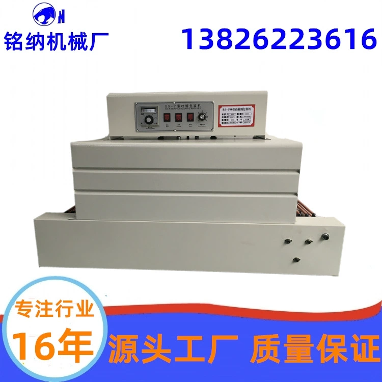 Гуанчжоу Panyu Завод прямых продаж термоусадочная машина низкий стол дальнего инфракрасного отопления POF пленка полуавтоматическая Теплоусадочная