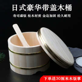 HI8R日式豪华带盖寿司米饭木桶拌饭木盆大容量超大商用米饭保温拌