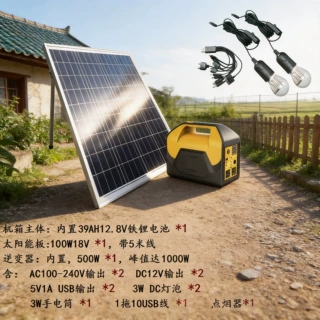 500W逆控一体机交直流太阳能发电系统solarpowerpack家庭储能设备