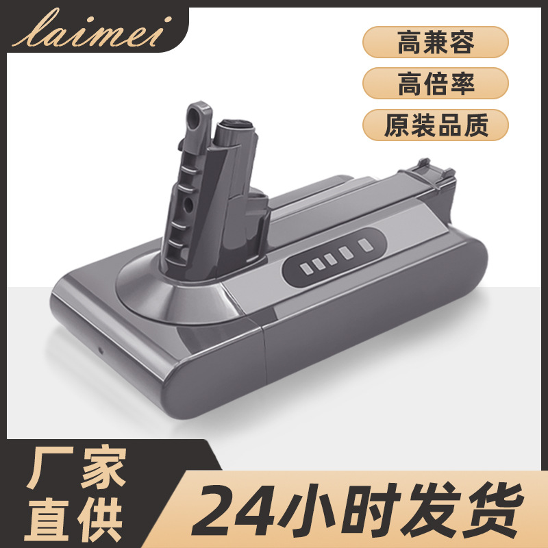 跨境热卖全新替代戴森V10电池 手持无线吸尘器配件动力锂电池组