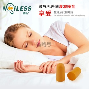 I Sponge Earplugs Anti-Noise Soundproof Anti-Snoring Disposable 1100 Foam Hotel Factory Study Travel