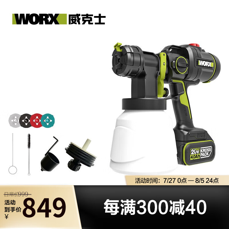 20V pulverización de litio sin escobillas pistola WU056 pulverización de pintura de látex máquina de pulverización de pintura artefacto herramienta eléctrica