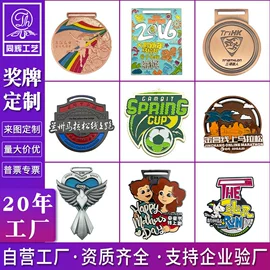 徽章;钥匙扣及钥匙扣配件;金属工艺品