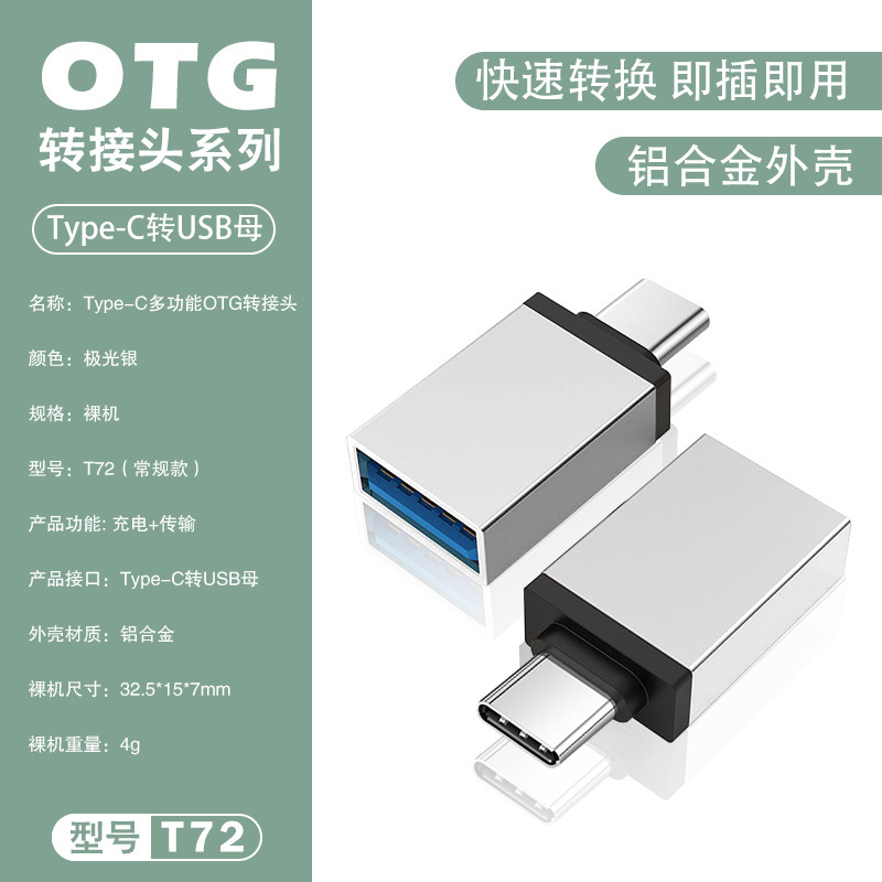 OTG アダプタ typec から USB 変換 3.0 携帯電話アダプタ Huawei 社 Xiaomi アダプタ エクステンダに適しています|undefined