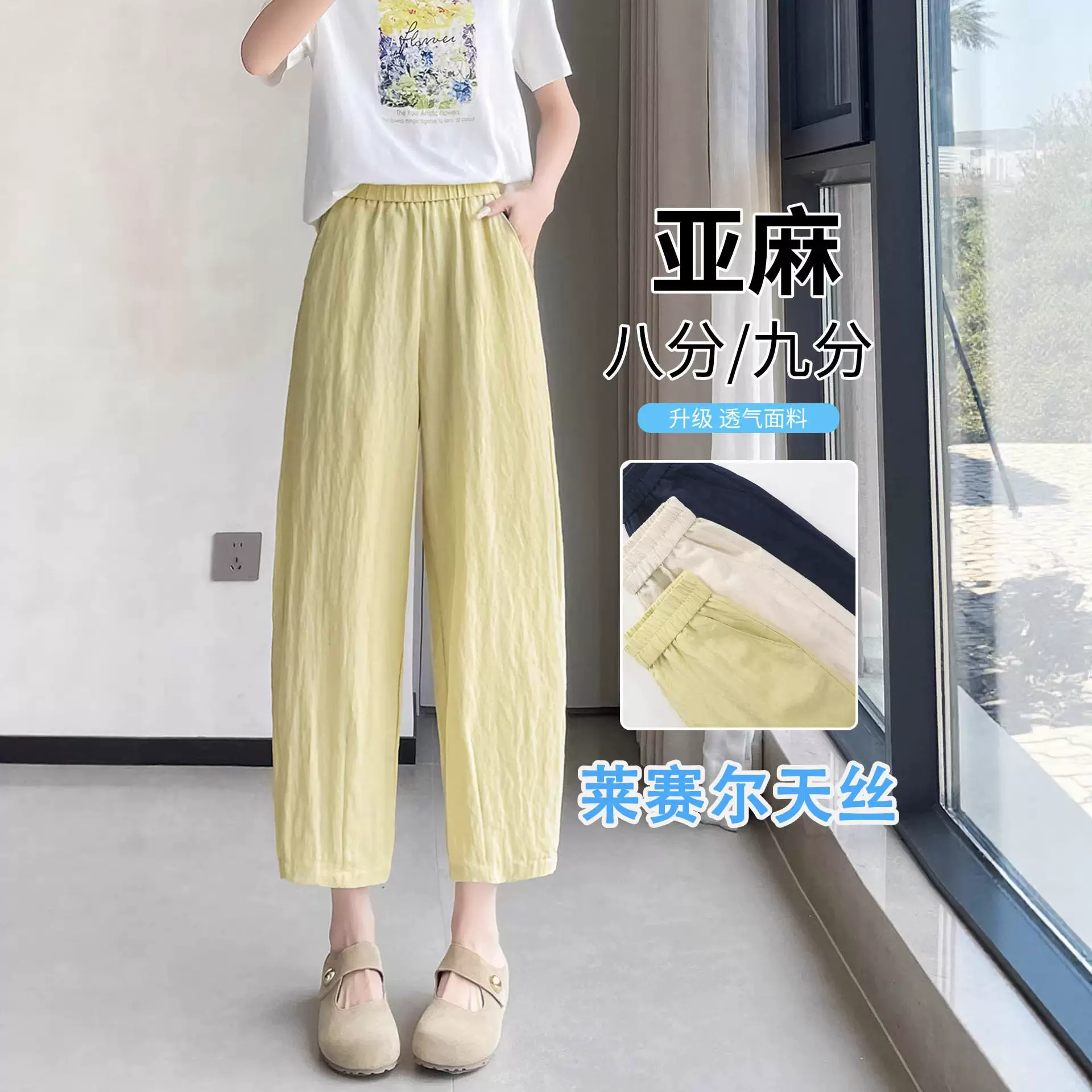 天丝亚麻八分裤女夏季薄款休闲九分直筒裤子女宽松窄版冰丝阔腿裤
