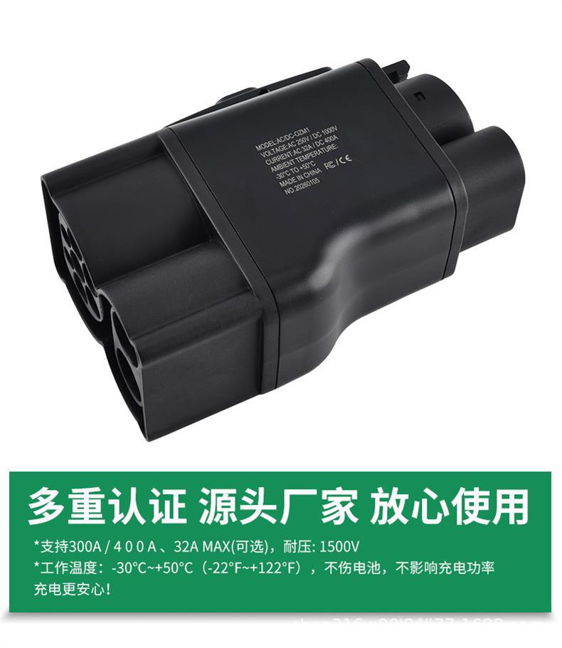 Design 400A DC fast charging adapter for electric vehicles, converting from European standard CCS2 to American standard CCS1