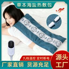 批发电加热盐袋海盐热敷电热包膝盖肩部热敷神器粗盐艾热敷理疗包