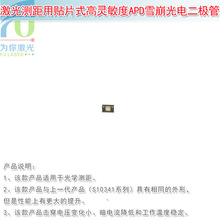 400-1000nm����y�����NƬʽ���`����APDѩ����늶��O�ܲ��L760nm