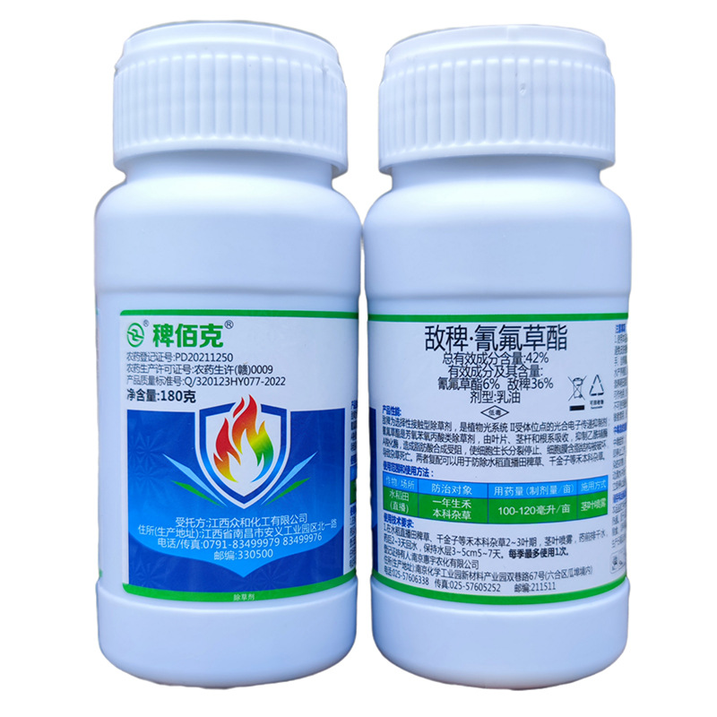 稗佰克 敌稗氰氟草酯 42% 水稻田一年生禾本科杂草除草剂农药