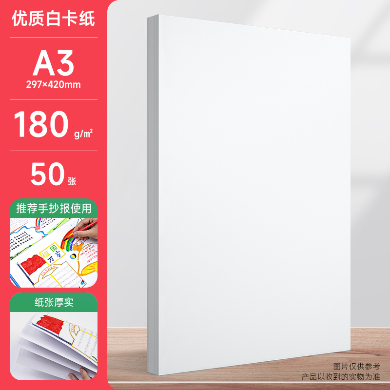 300 gramos de papel de tarjeta blanca de espesor A4 A3 se aplica al papel de dibujo recomendado especial para el dibujo manual de plomo de color de marcador.