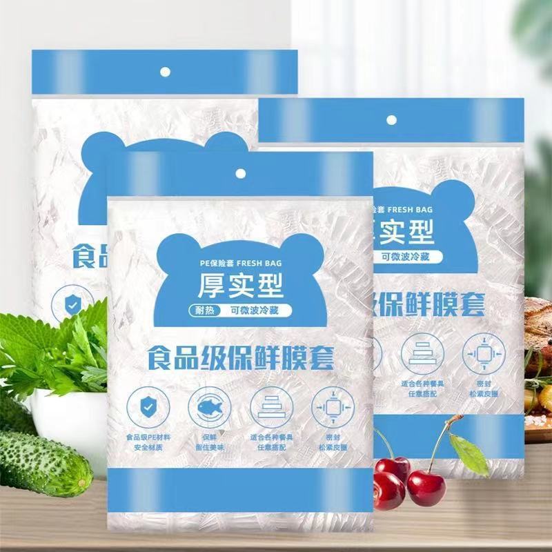 一次性保鲜膜套菜罩保鲜袋食品级家用松紧口大小碗通用厂家