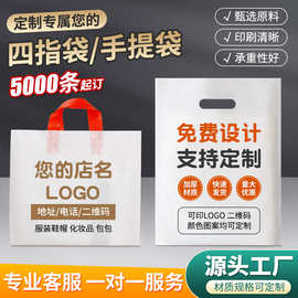 定制四指袋平手提袋服装鞋子购物袋化妆品图文袋可贴片可定制LOGO