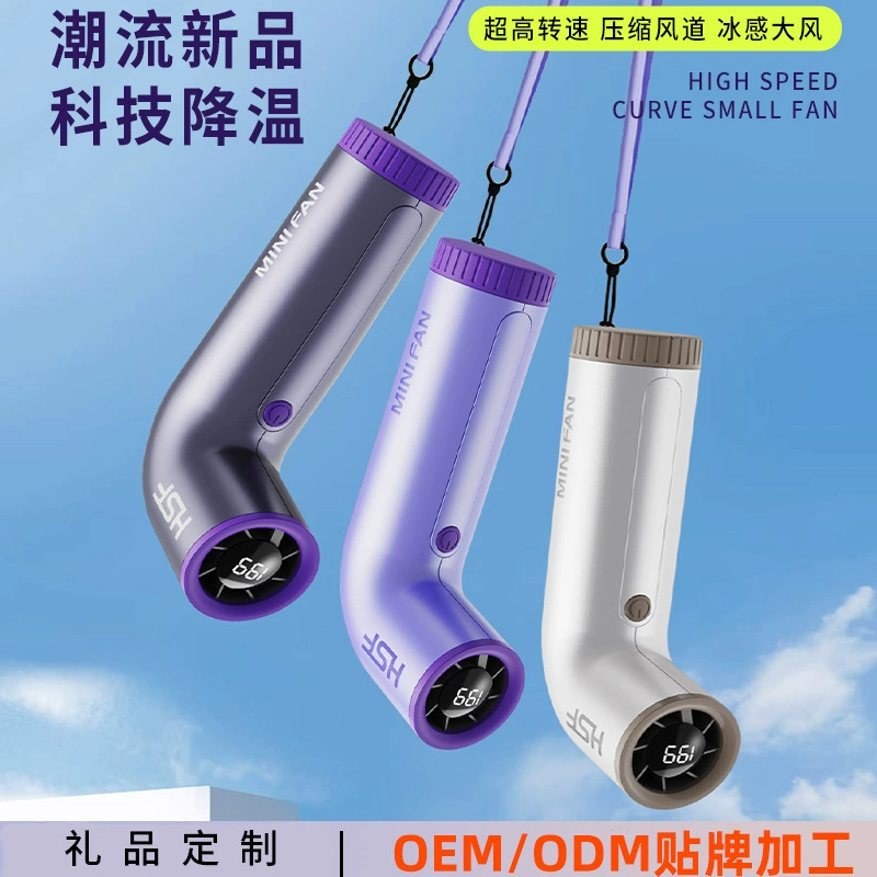 Трансграничный новый большой ветровой высокоскоростной вентилятор портативный цифровой дисплей портативный вентилятор зарядный кривая MINI вентилятор небольшой ветряная пушка