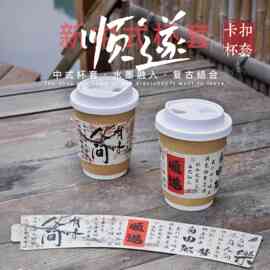 创意网红个性麻绳手拎杯套一次性高档环保防烫奶茶咖啡打包杯通用