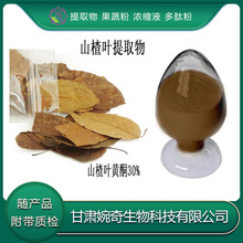 ɽ��~��ȡ��10:1ɽ��Sͪ30%ɽ髷� ɽ��~���� ˮ�������ܷ۰�