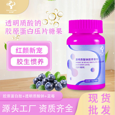 Oral hyaluronic acid Collagen peptide Whitening PDC Sodium hyaluronate candy goods in stock On behalf of