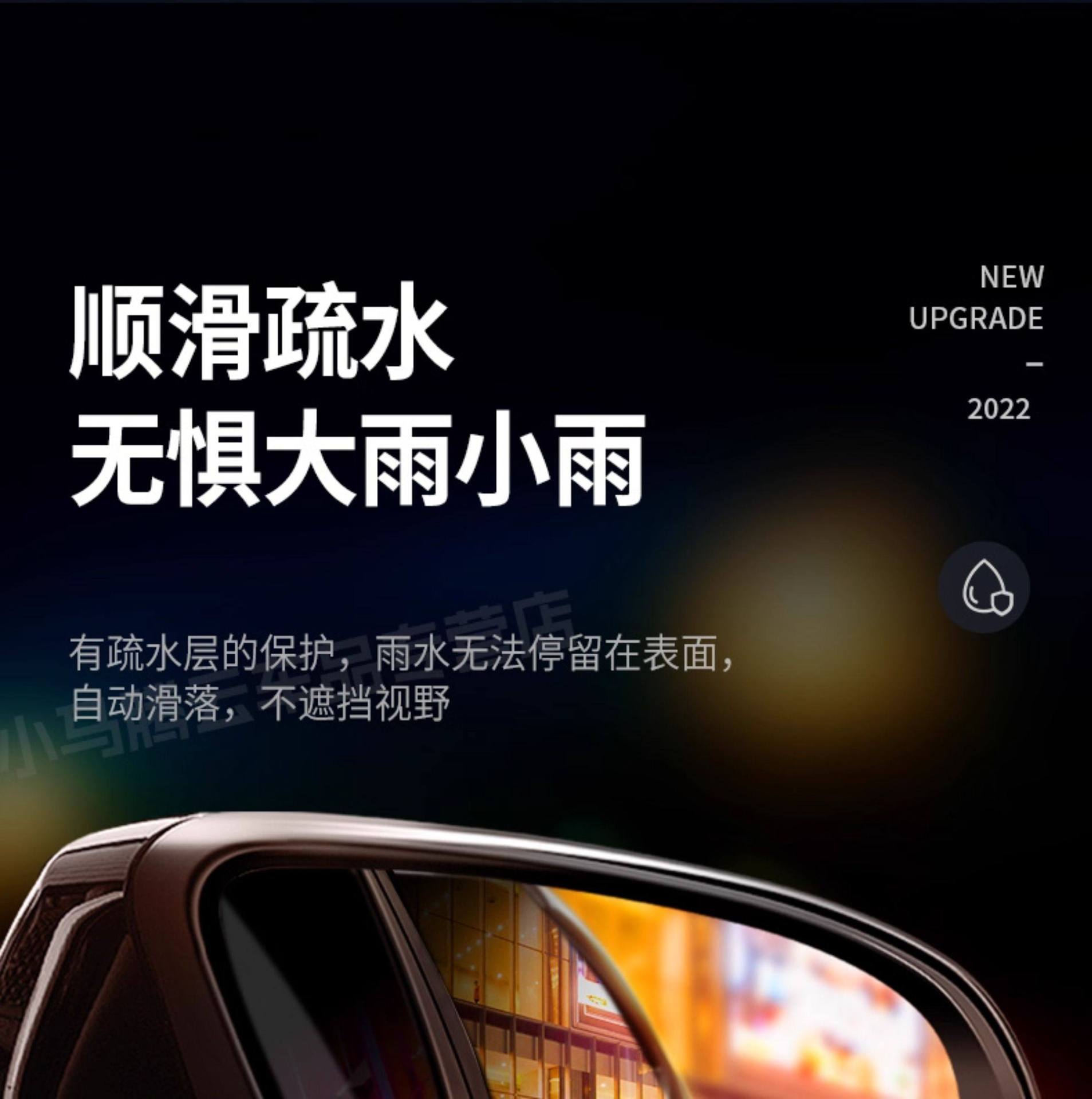 Car rearview mirror anti-rain film sticker waterproof mirror