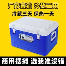 冰桶保温箱商用摆摊户外大型保热保温食品大车载方形保温桶长方形