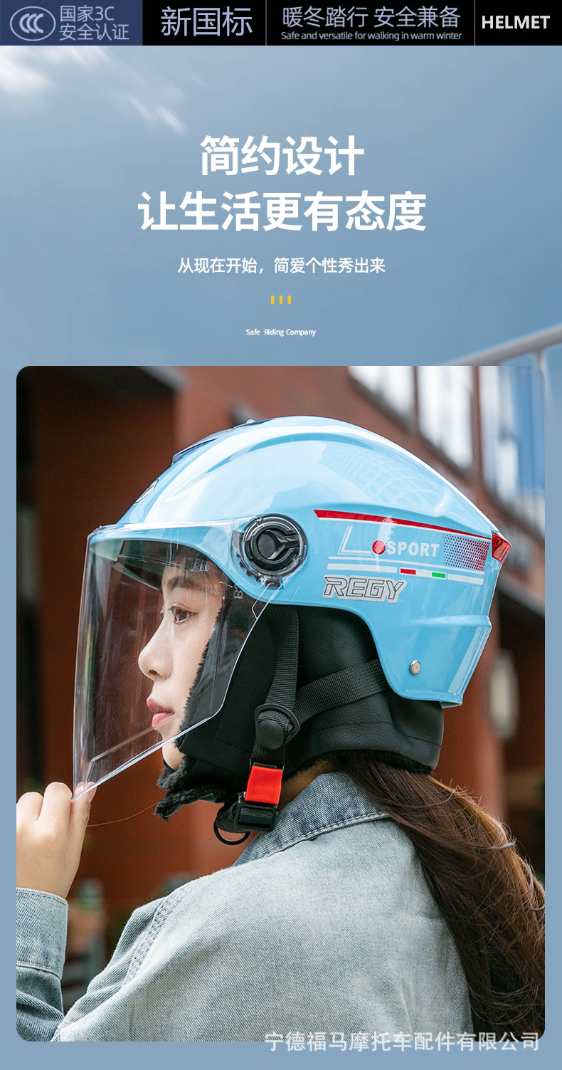 Class a 3C Certified Motorcycle Electric Vehicle Helmet Safety Helmet Autumn and Winter Warm Half Helmet Battery Vehicle Anti-Collision