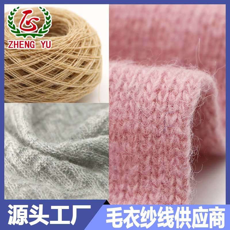 现货秋冬毛衣针织粗纺棉羊毛尼龙30%70%混纺纱线编织线