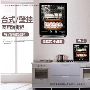 Wall-Mounted Small Stainless Steel Disinfection Counter Tea Cup Disinfection Cabinet Household Free Shipping
