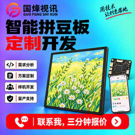 智能拼豆板图片转豆图豆仓管理拼图高亮软硬件蓝牙APP开发
