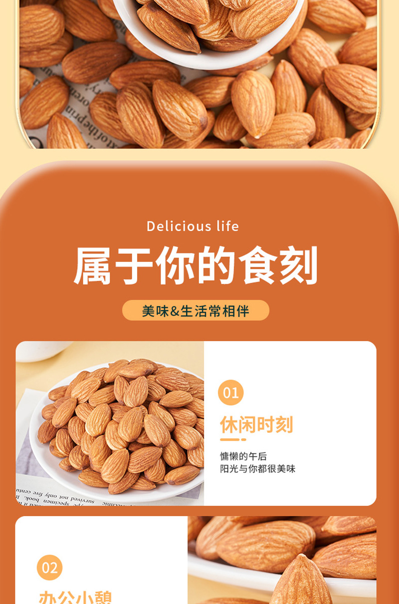 Sweet Almond Kernels Nan Xing Ren 100g Bag Shelled Snack Nuts and Dried Fruit Bites specifications