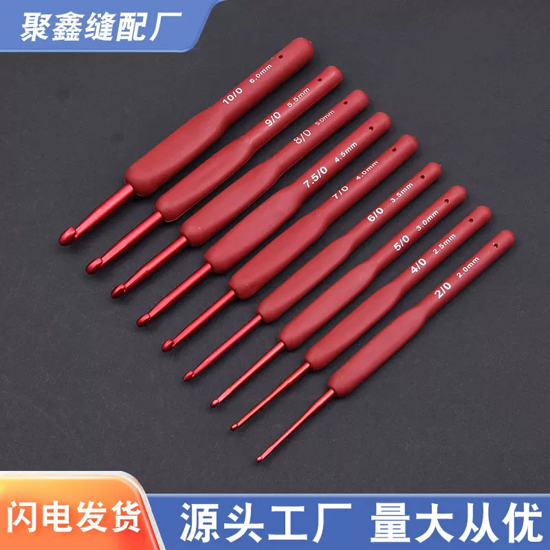 红色钩针diy手工编织工具氧化铝勾针毛线针包包硅胶防滑钩针批发