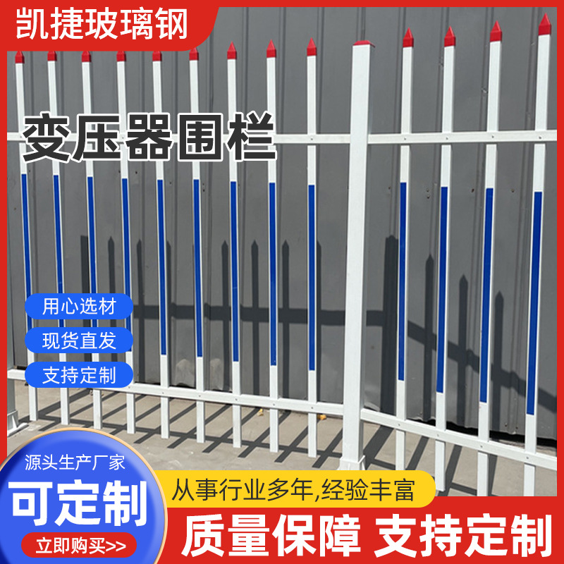 玻璃钢围栏 玻璃钢绝缘伸缩式防护栏 电力施工变压器隔离栏
