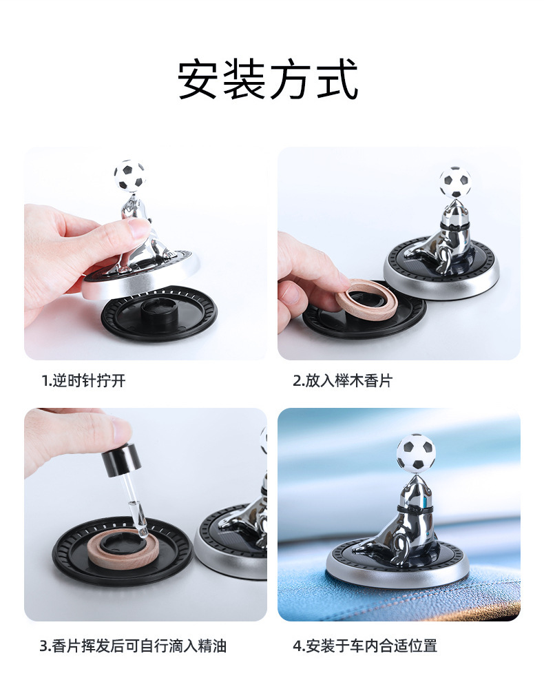 Wholesale creative car solar aromatherapy sea lion ball fragrance ornaments high-end car center console decoration supplies