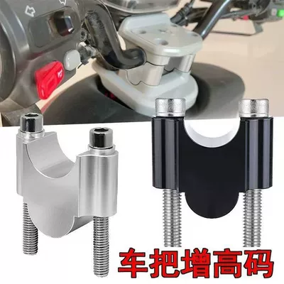 Aluminum Alloy 30mm Riser 7/8-1/8 Handlebar Riser Suitable for R1200R1250 Bmw Handlebar Riser