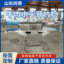 多功能牛肉切片机 羊肉分割机器 牛羊肉开片机厂家 切肉机定制
