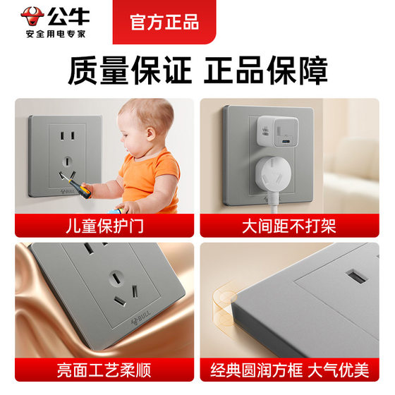 Bull switch socket panel G07 official genuine concealed wall home 86 home decoration 23 5 hole socket
