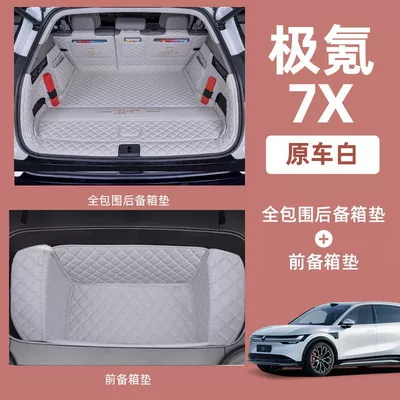 Trunk Mat: for 25 Models of Zeekr 7X - original-car-white-full-surround-front-trunk-mat-jikrypton-7x-right-side-panel-with-mechanism-hole