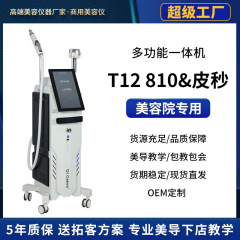 新商品810若肌の眉毛を洗ってタトゥーを洗う多機能一体機の商用美容器の美容院の専用の対外貿易を洗います。