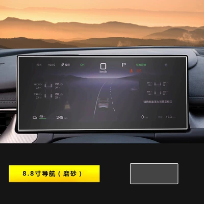 Car interior film Control Navigation Screen Tempered - 24-25-seal-06dm-i-88inch-instrument-matte