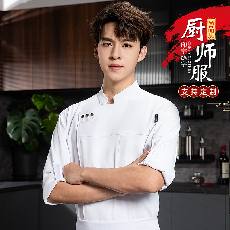高端定制厨师服短袖透气耐磨厨师工作服长袖酒店后厨房火锅男工装