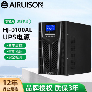 Arisi Ups Power Supply Hj--0100Al Tower Long Machine External Battery 10Kva/9000W/Electrical Equipment